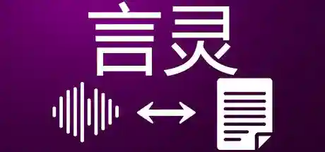 言灵